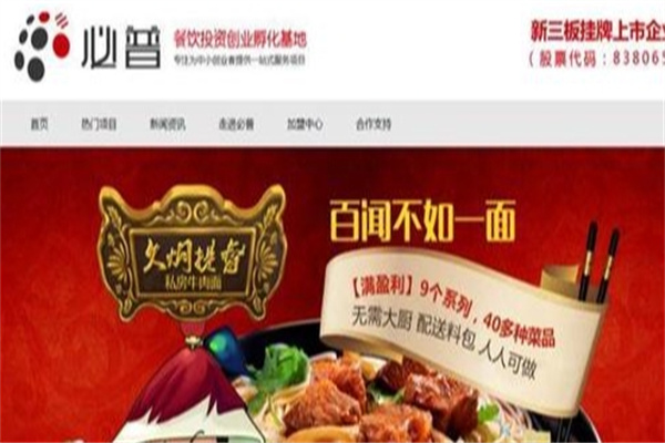 必普餐饮