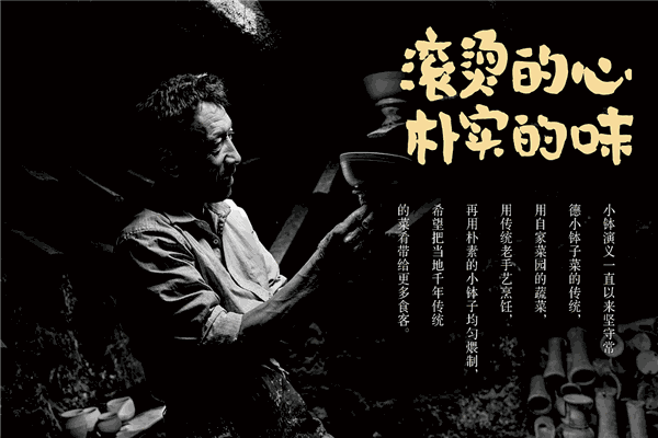 小钵演义