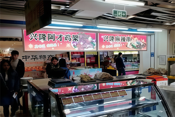 阿才鸡架