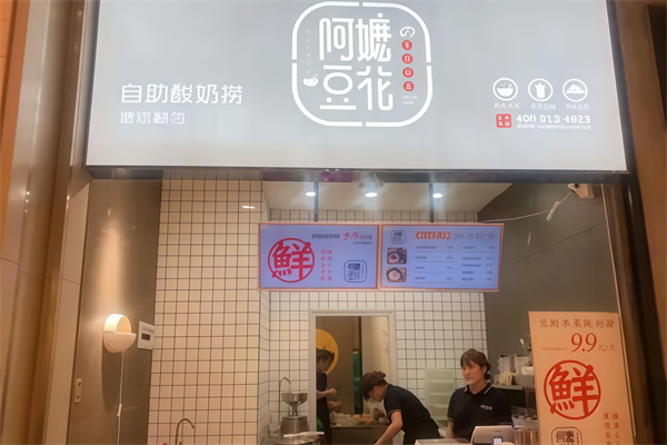 阿嬷的豆花