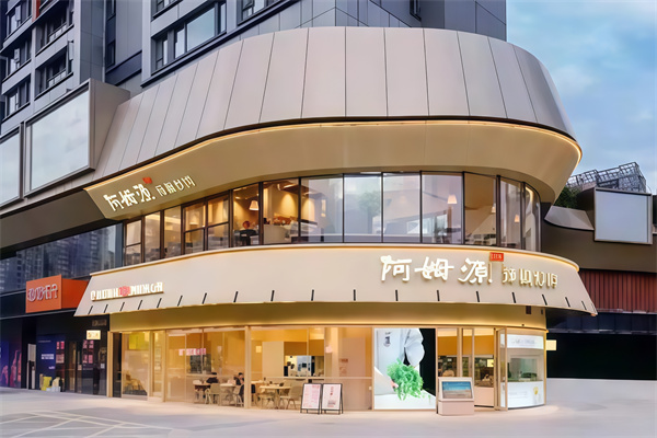 阿姆源中式快餐