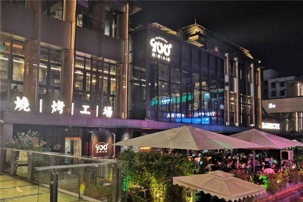 900度烧烤工场加盟费要多少钱？加盟怎么样