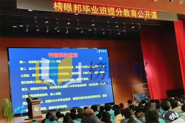 榜眼邦