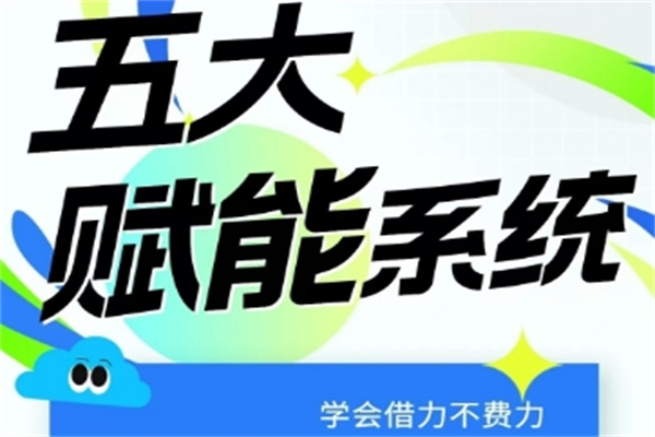 涨分宝