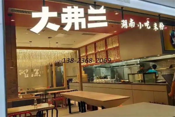 大弗兰