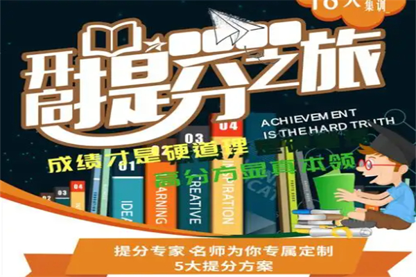 提分法宝