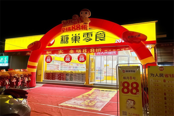 糖巢
