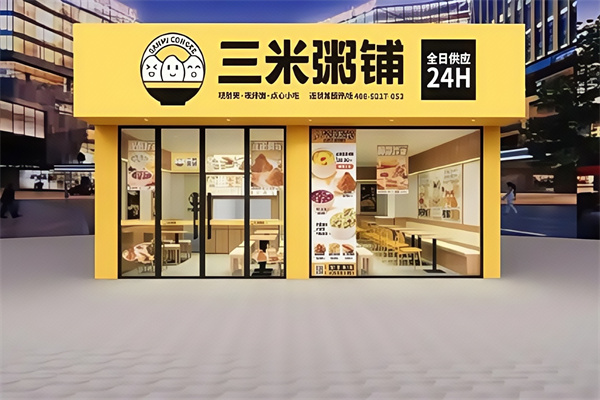 3米粥铺