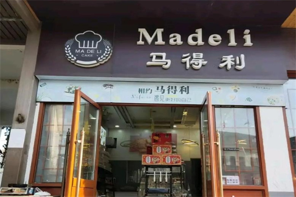 马得利蛋糕店