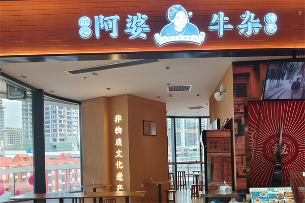 阿婆牛杂面