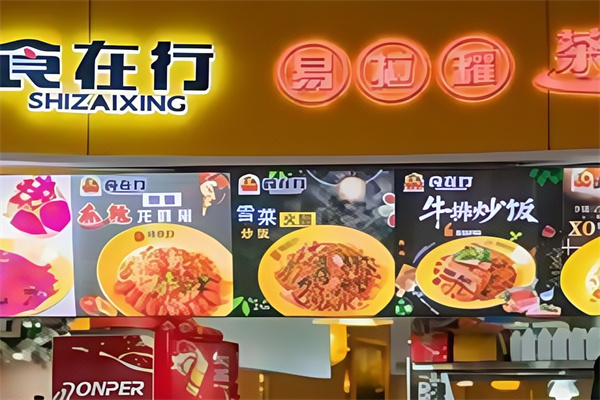 食在行易拉罐炒饭