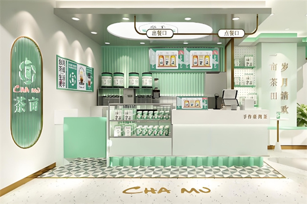 茶亩奶茶店
