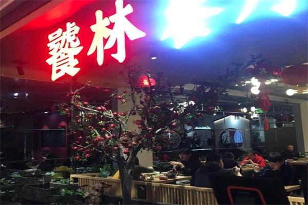 饕林餐厅