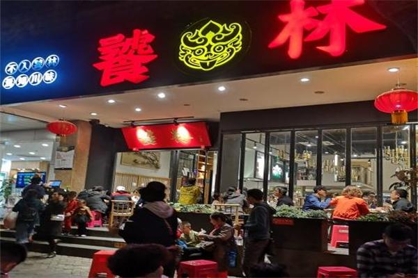 饕林餐厅