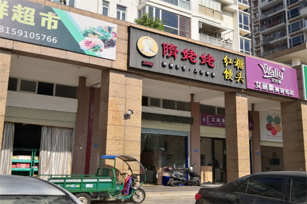 隋姥姥红糖馒头