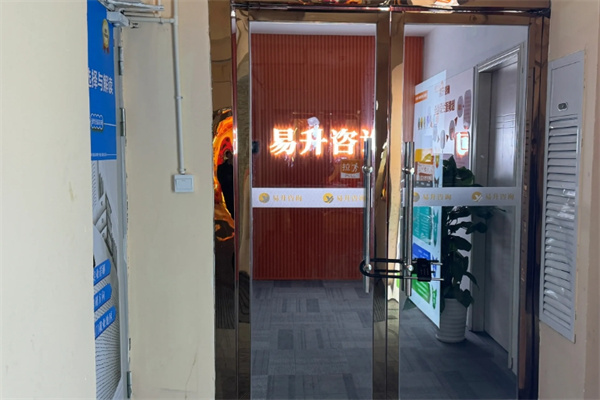 巧易升