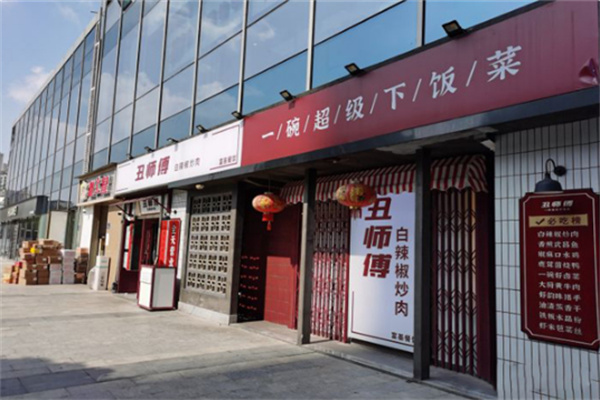 丑师傅白辣椒炒肉