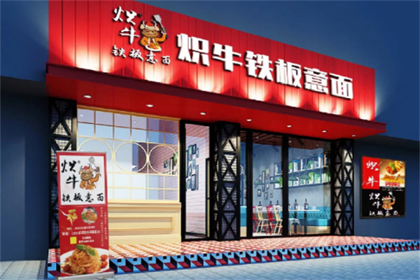 炽牛烤盘饭