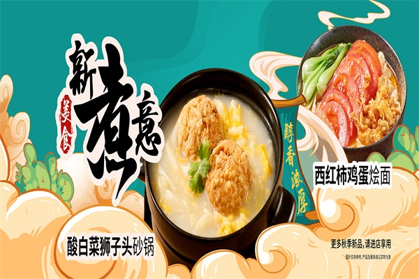 老盛昌餐饮