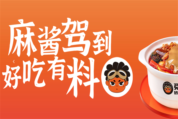觅小鲜麻辣烫