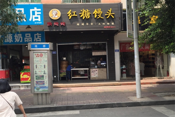 隋姥姥红糖馒头