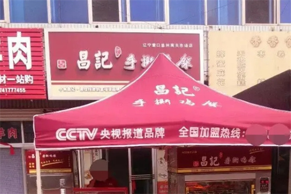 昌记手撕鸡架