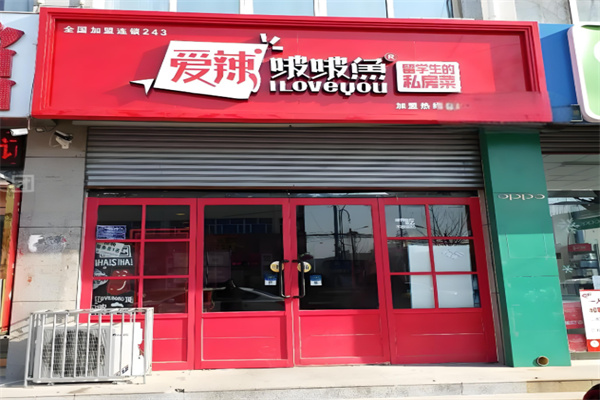 爱辣啵啵鱼