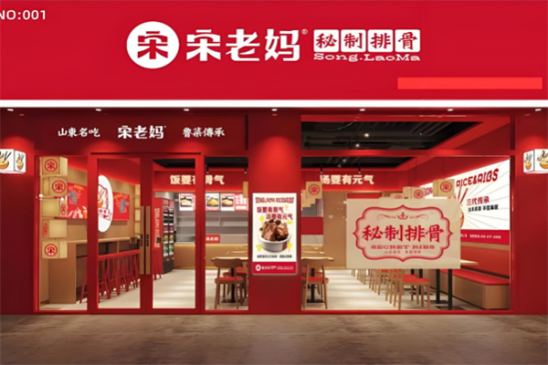 宋老妈秘方排骨