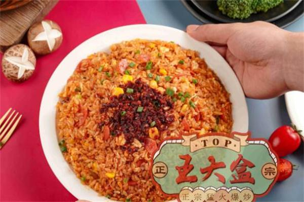 王大盒猛火蛋炒饭