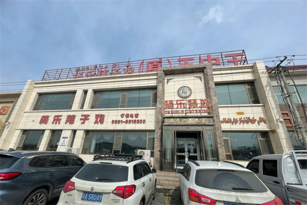 杨乐辣子鸡加盟