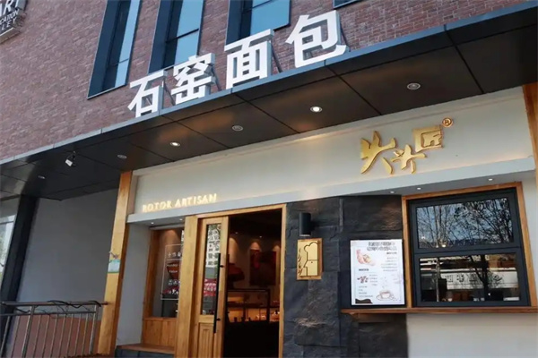 石窑面包
