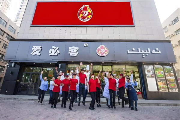 爱必客