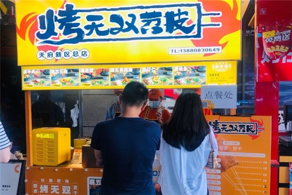 烤无双苕皮豆干加盟费多少钱？加盟怎么样
