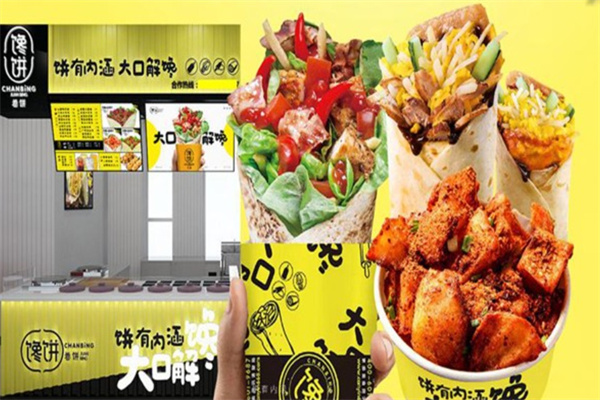 馋饼卷饼