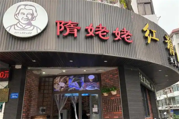 隋姥姥红糖馒头