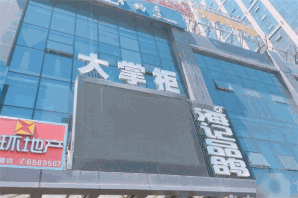 海记品鸽
