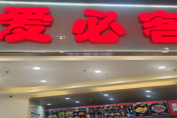 爱必客