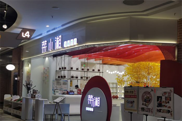 菜小湘