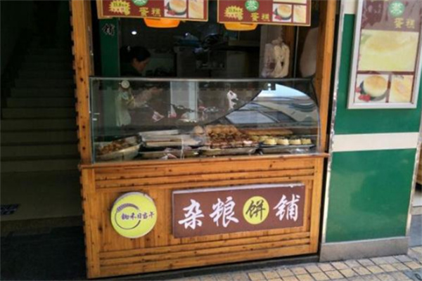锄禾日当午杂粮饼铺 锄禾日当午杂粮饼铺