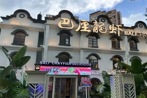 巴厘龙虾