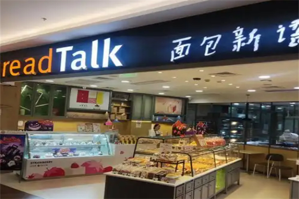 面包新语面包蛋糕