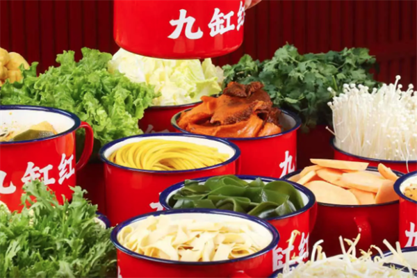 九缸红麻辣烫