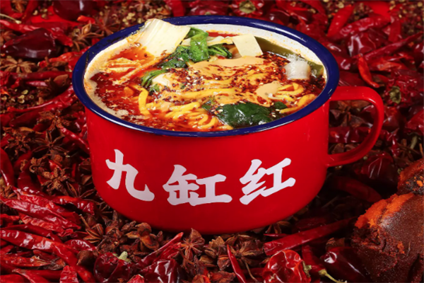 九缸红麻辣烫