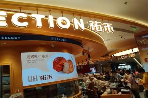 祐禾uhealth