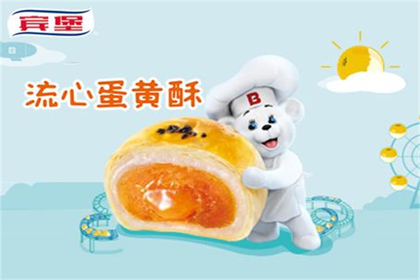 宾堡面包