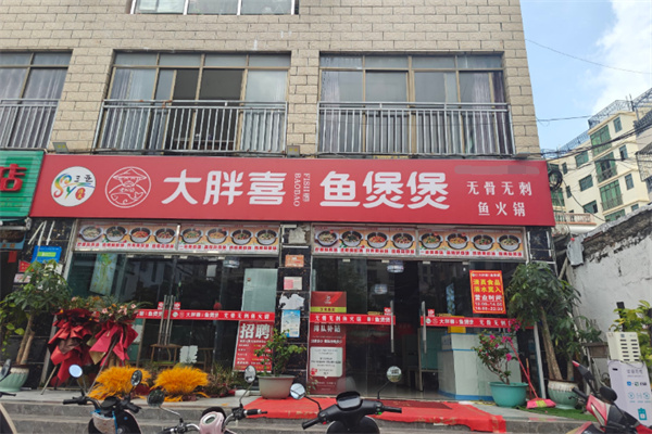 大胖喜鱼煲煲纸包鱼 大胖喜鱼煲煲纸包鱼