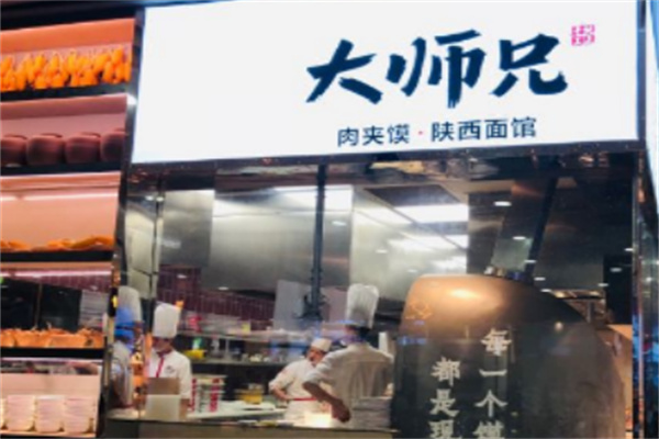 大师兄肉夹馍 大师兄肉夹馍