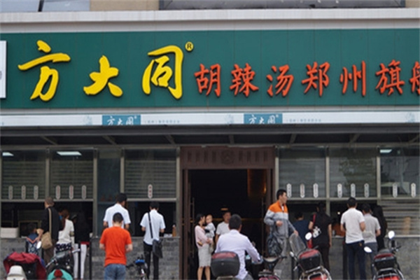 方大同胡辣汤