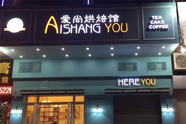 爱尚千层蛋糕