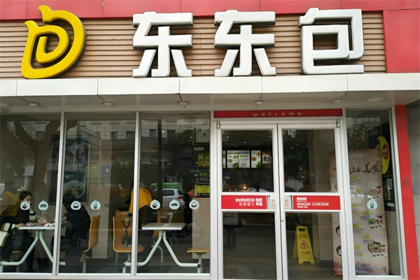 东东包快餐